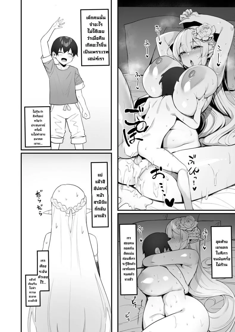 อ่านโดจิน เอลฟ์ภรรยาสาวที่เก็บกด [Kilometer (Kirome)] Hitozuma Elf wa Yokkyuu Fuman I The Elf Wife is Pent Up