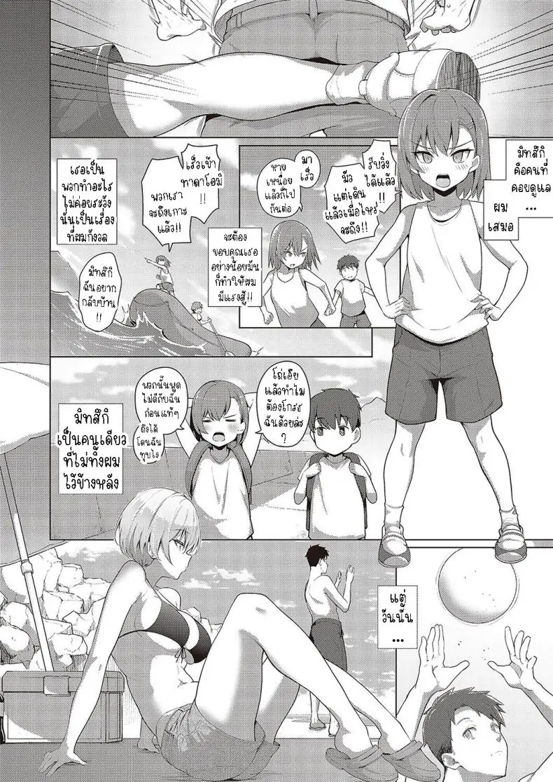 อ่านโดจิน ความรักในฤดูร้อน [Kurihara Kenshirou] Natsuiro★Romance!! Summer-Colored★Romance!!