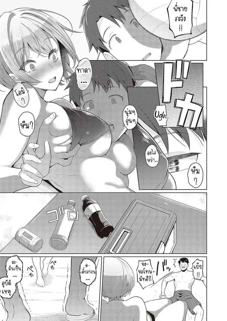 อ่านโดจิน ความรักในฤดูร้อน [Kurihara Kenshirou] Natsuiro★Romance!! Summer-Colored★Romance!!