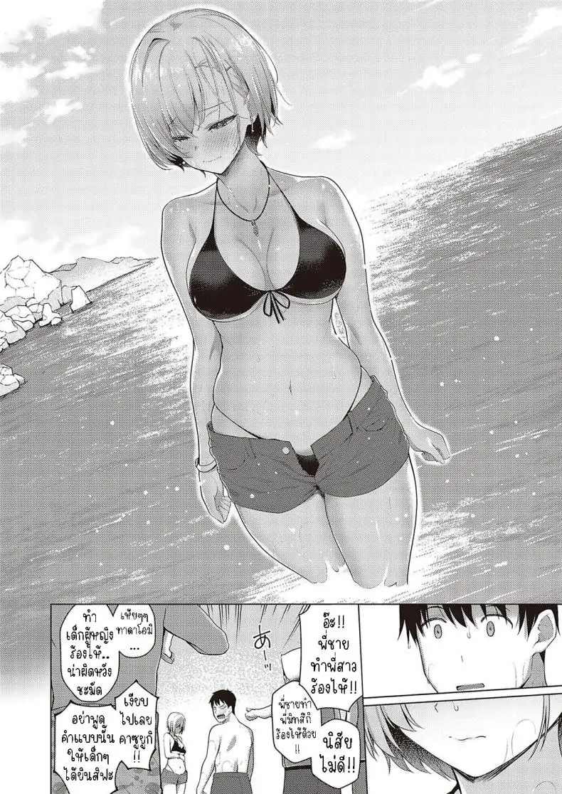 อ่านโดจิน ความรักในฤดูร้อน [Kurihara Kenshirou] Natsuiro★Romance!! Summer-Colored★Romance!!