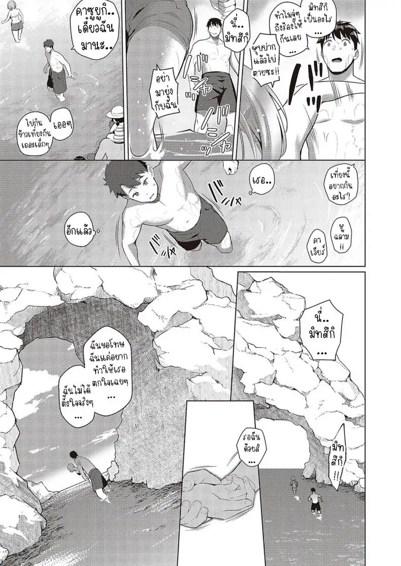 อ่านโดจิน ความรักในฤดูร้อน [Kurihara Kenshirou] Natsuiro★Romance!! Summer-Colored★Romance!!