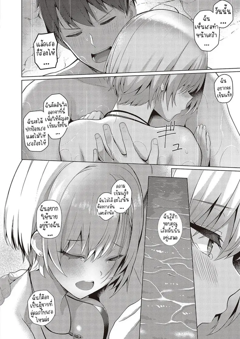 อ่านโดจิน ความรักในฤดูร้อน [Kurihara Kenshirou] Natsuiro★Romance!! Summer-Colored★Romance!!