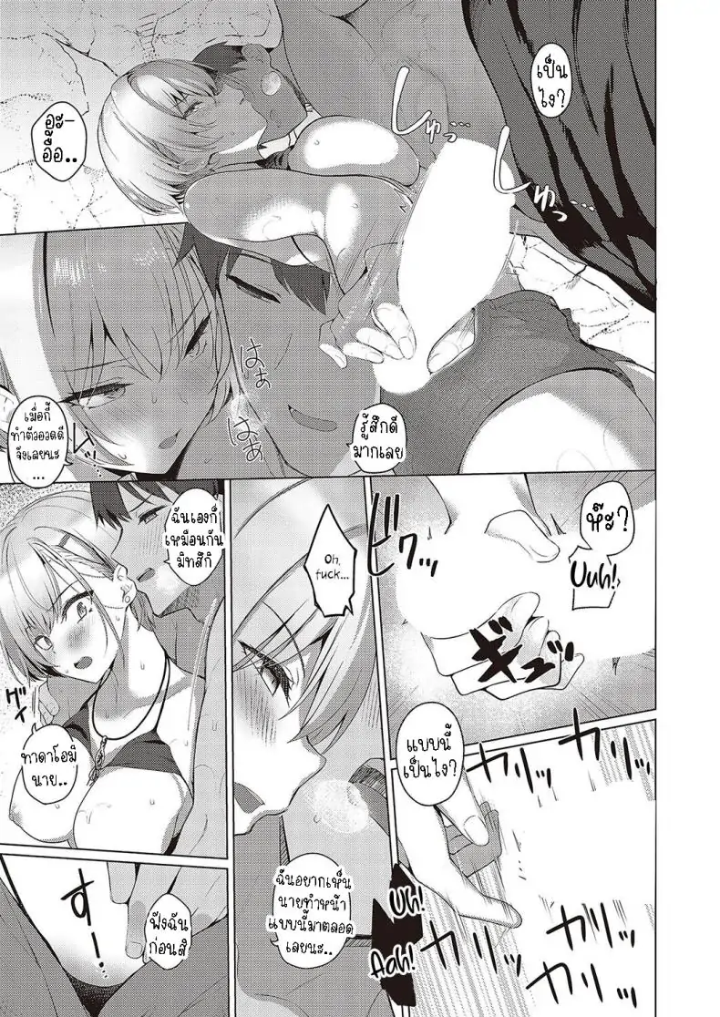 อ่านโดจิน ความรักในฤดูร้อน [Kurihara Kenshirou] Natsuiro★Romance!! Summer-Colored★Romance!!