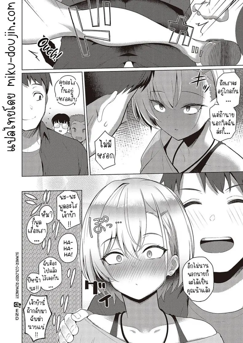 อ่านโดจิน ความรักในฤดูร้อน [Kurihara Kenshirou] Natsuiro★Romance!! Summer-Colored★Romance!!