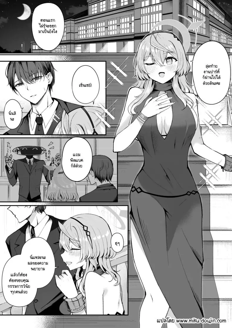 อ่านโดจิน ค่ำคืนนี้อยากจะลองเสียว [Sanji Gashi (Kuroae San)] Akogare True Night - Longing True Night (Blue Archive)