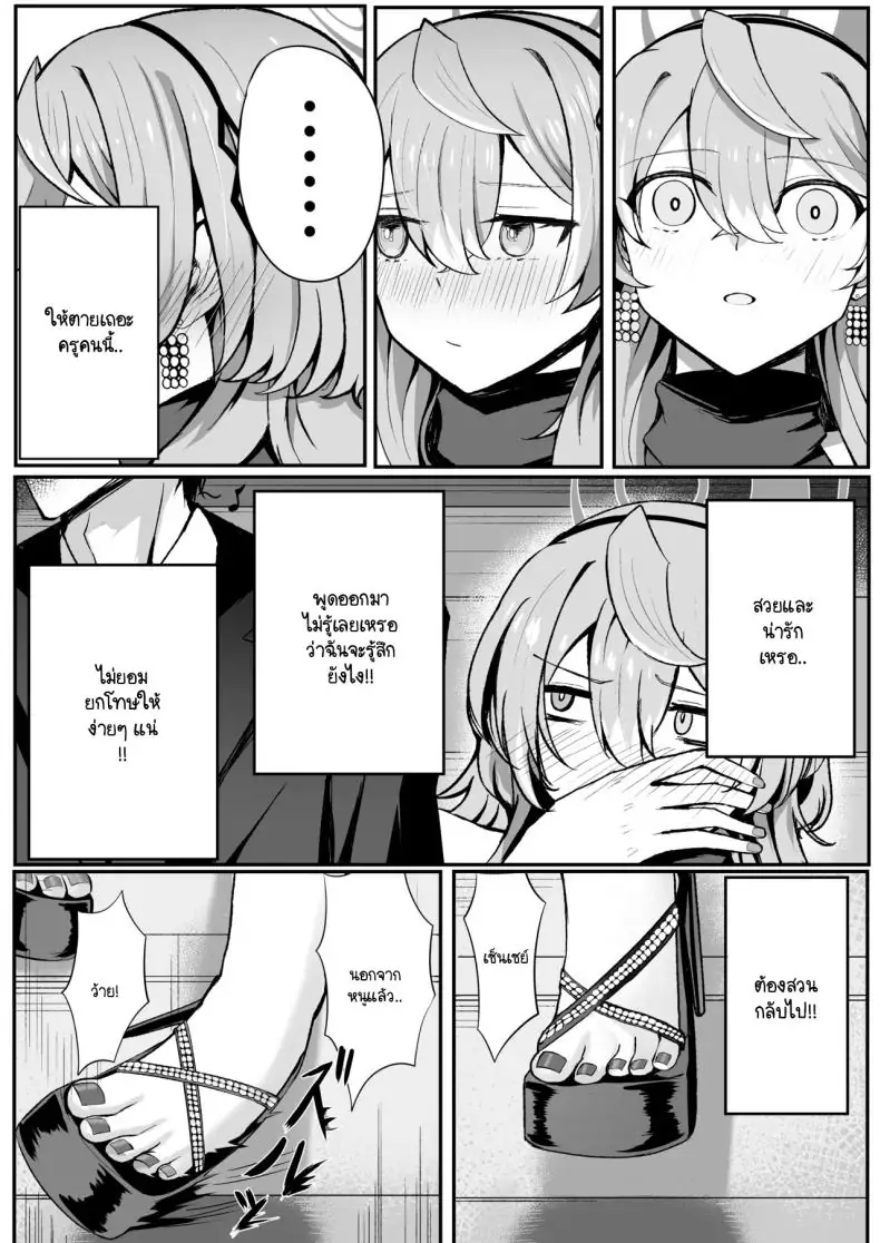 อ่านโดจิน ค่ำคืนนี้อยากจะลองเสียว [Sanji Gashi (Kuroae San)] Akogare True Night - Longing True Night (Blue Archive)