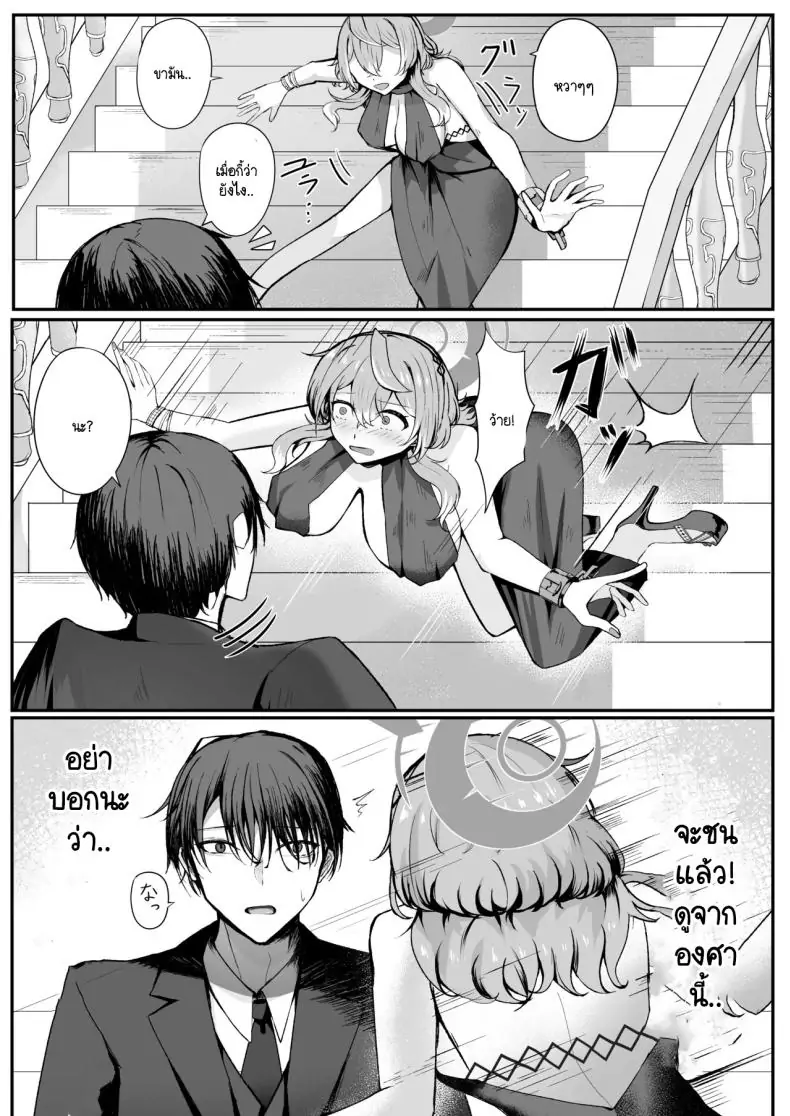 อ่านโดจิน ค่ำคืนนี้อยากจะลองเสียว [Sanji Gashi (Kuroae San)] Akogare True Night - Longing True Night (Blue Archive)