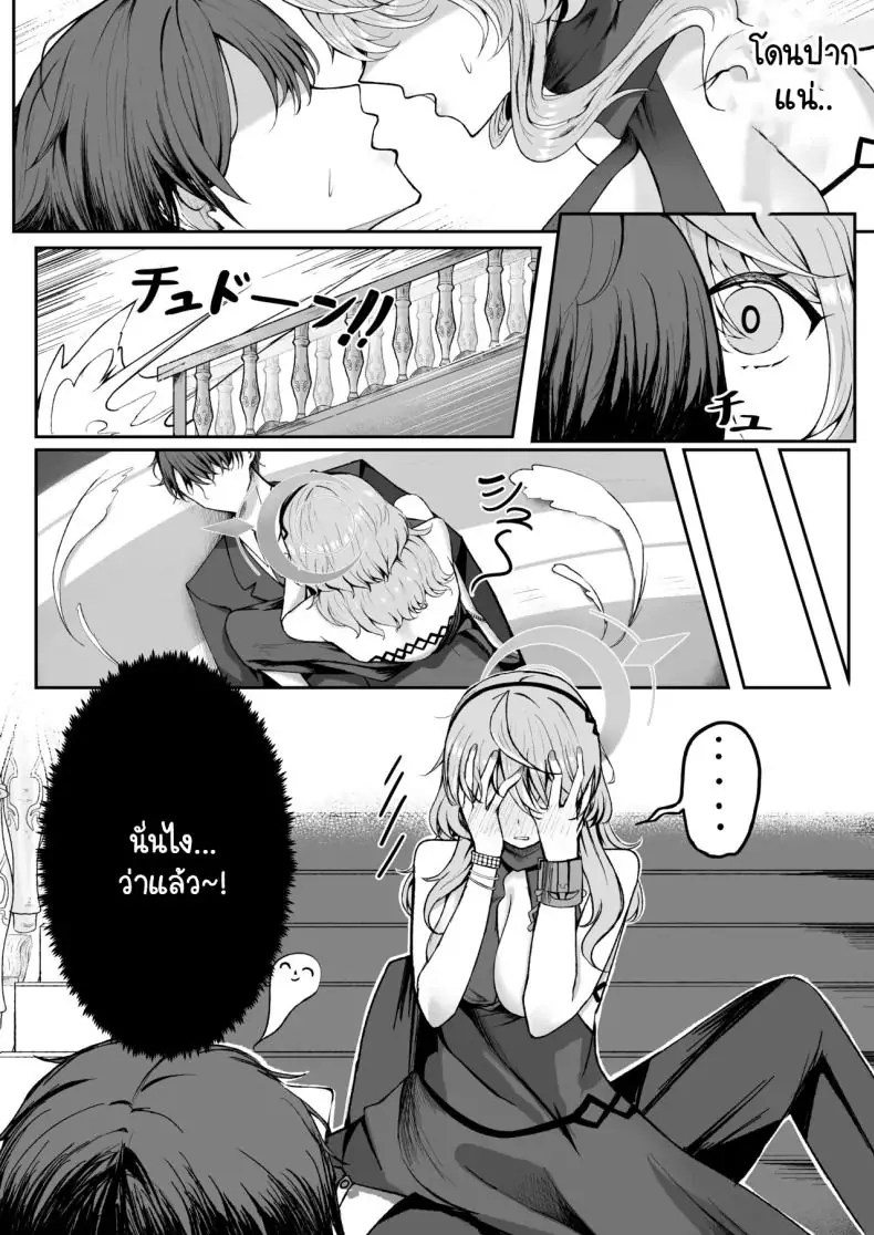 อ่านโดจิน ค่ำคืนนี้อยากจะลองเสียว [Sanji Gashi (Kuroae San)] Akogare True Night - Longing True Night (Blue Archive)