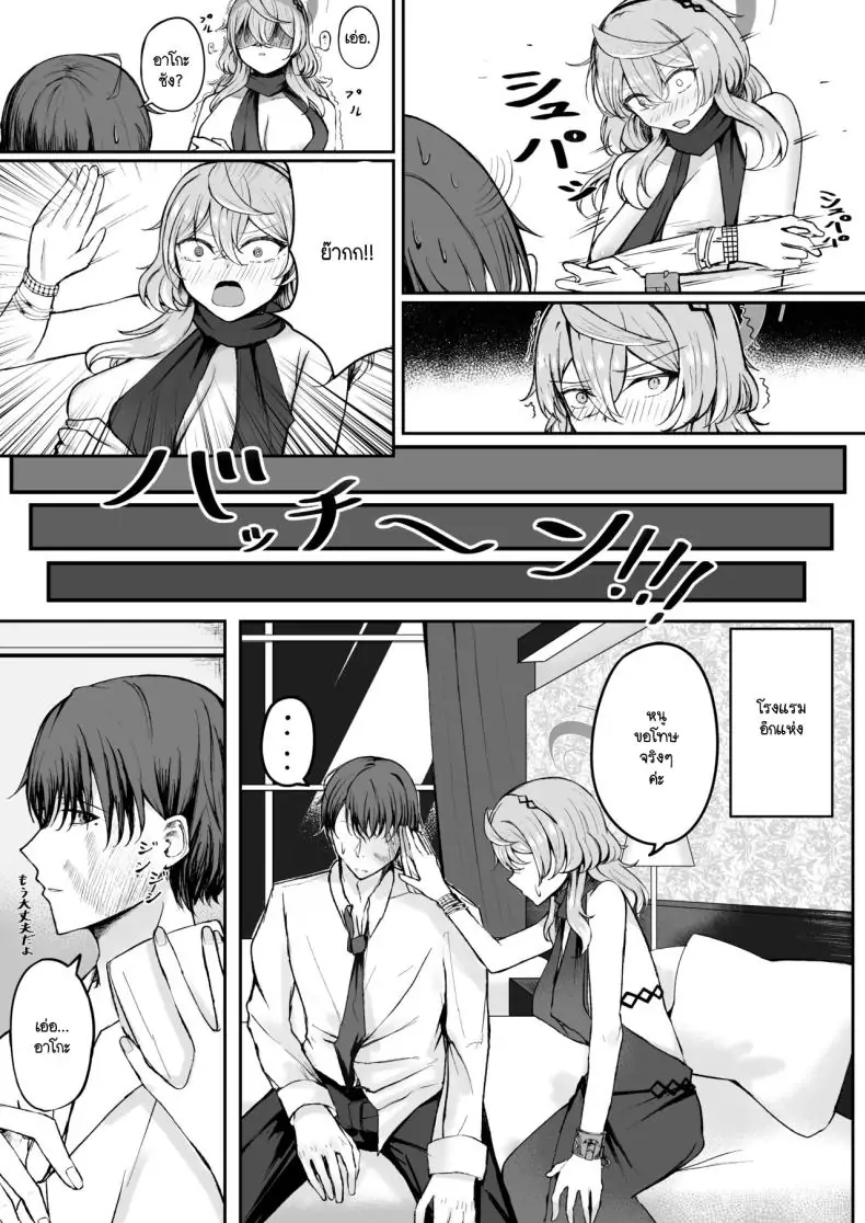 อ่านโดจิน ค่ำคืนนี้อยากจะลองเสียว [Sanji Gashi (Kuroae San)] Akogare True Night - Longing True Night (Blue Archive)