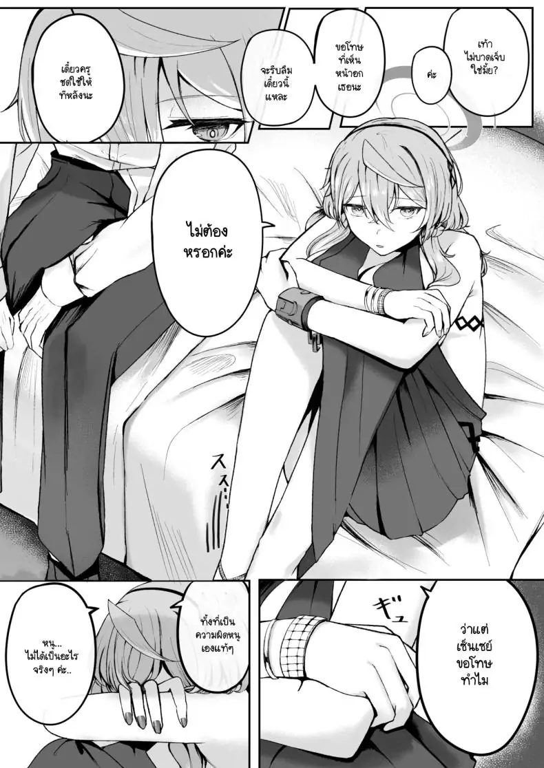 อ่านโดจิน ค่ำคืนนี้อยากจะลองเสียว [Sanji Gashi (Kuroae San)] Akogare True Night - Longing True Night (Blue Archive)