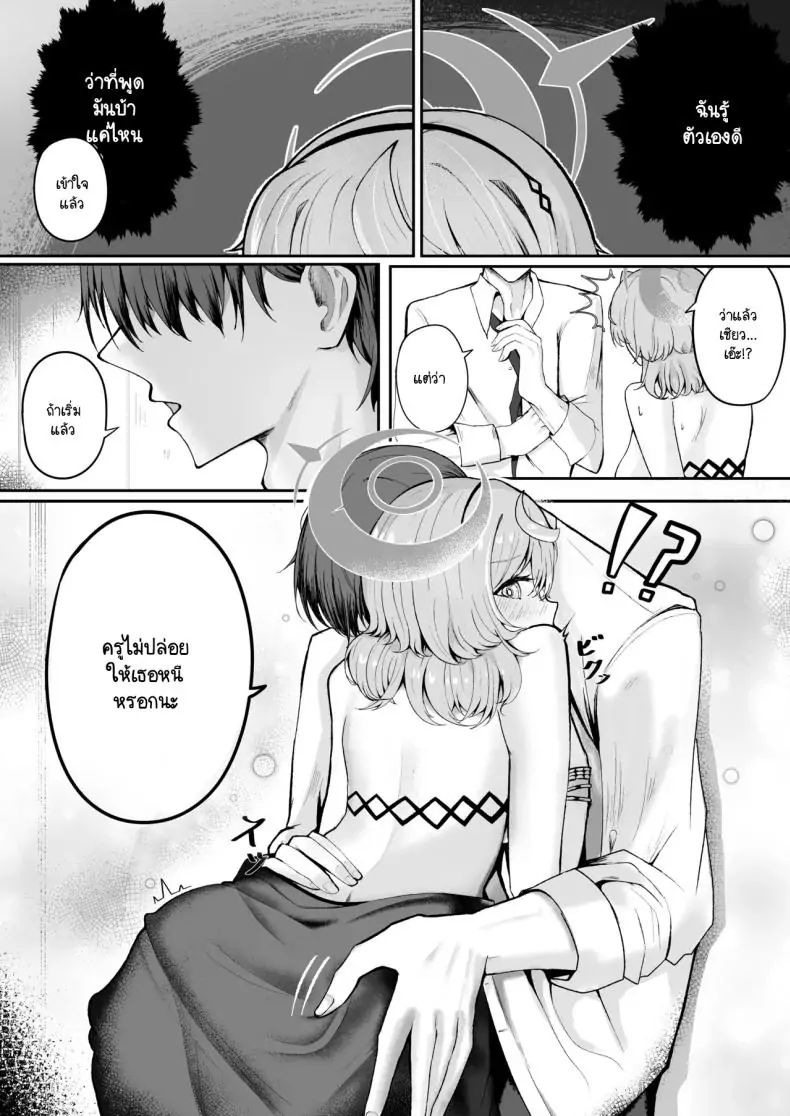 อ่านโดจิน ค่ำคืนนี้อยากจะลองเสียว [Sanji Gashi (Kuroae San)] Akogare True Night - Longing True Night (Blue Archive)