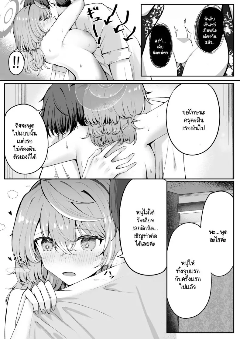 อ่านโดจิน ค่ำคืนนี้อยากจะลองเสียว [Sanji Gashi (Kuroae San)] Akogare True Night - Longing True Night (Blue Archive)