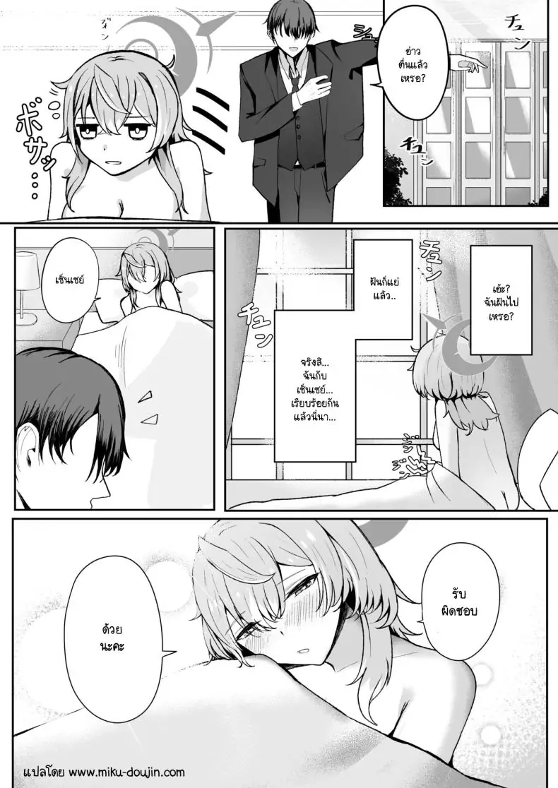 อ่านโดจิน ค่ำคืนนี้อยากจะลองเสียว [Sanji Gashi (Kuroae San)] Akogare True Night - Longing True Night (Blue Archive)