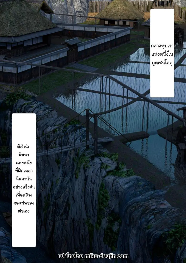 อ่านโดจิน การฝึกวิชานินจา คู่ฝึกคือพี่ชายของฉัน ตอนที่ 1 [Sanbalkin] Kunoichi Yotogi Shugyou ~Shugyou Aite wa Boku no Ani deshita~