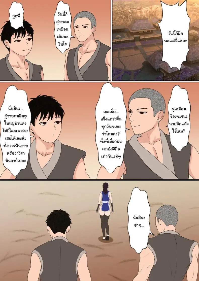 อ่านโดจิน การฝึกวิชานินจา คู่ฝึกคือพี่ชายของฉัน ตอนที่ 1 [Sanbalkin] Kunoichi Yotogi Shugyou ~Shugyou Aite wa Boku no Ani deshita~