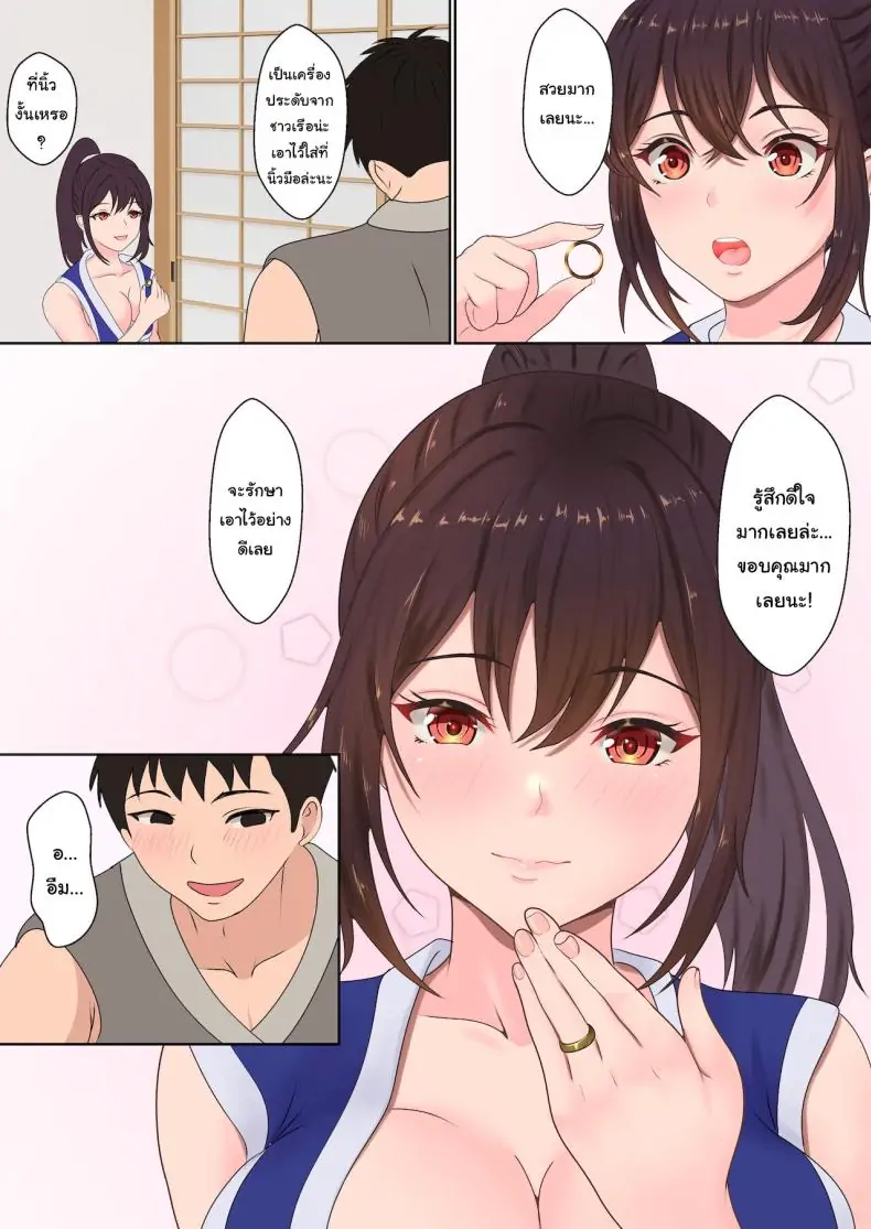 อ่านโดจิน การฝึกวิชานินจา คู่ฝึกคือพี่ชายของฉัน ตอนที่ 1 [Sanbalkin] Kunoichi Yotogi Shugyou ~Shugyou Aite wa Boku no Ani deshita~