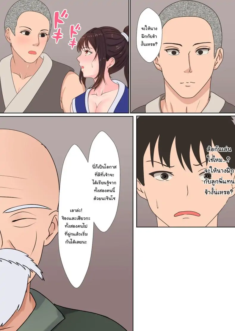 อ่านโดจิน การฝึกวิชานินจา คู่ฝึกคือพี่ชายของฉัน ตอนที่ 1 [Sanbalkin] Kunoichi Yotogi Shugyou ~Shugyou Aite wa Boku no Ani deshita~