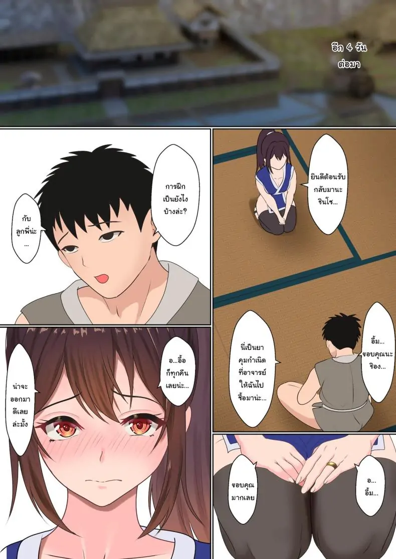 อ่านโดจิน การฝึกวิชานินจา คู่ฝึกคือพี่ชายของฉัน ตอนที่ 1 [Sanbalkin] Kunoichi Yotogi Shugyou ~Shugyou Aite wa Boku no Ani deshita~