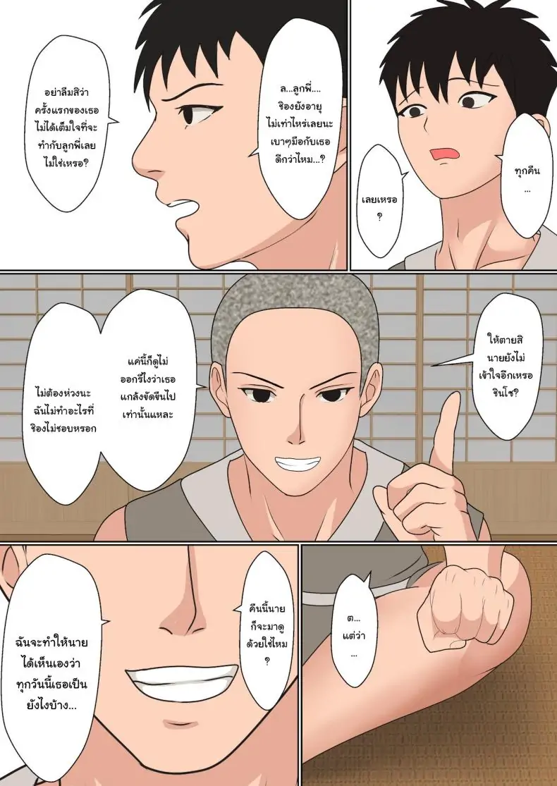 อ่านโดจิน การฝึกวิชานินจา คู่ฝึกคือพี่ชายของฉัน ตอนที่ 1 [Sanbalkin] Kunoichi Yotogi Shugyou ~Shugyou Aite wa Boku no Ani deshita~