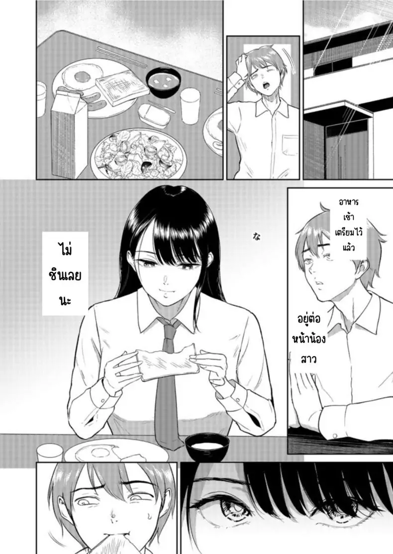 อ่านโดจิน น้องสาวตามสั่งพี่ชายคิดหื่น ตอนที่ 1 [Bifidus] Iinarikko