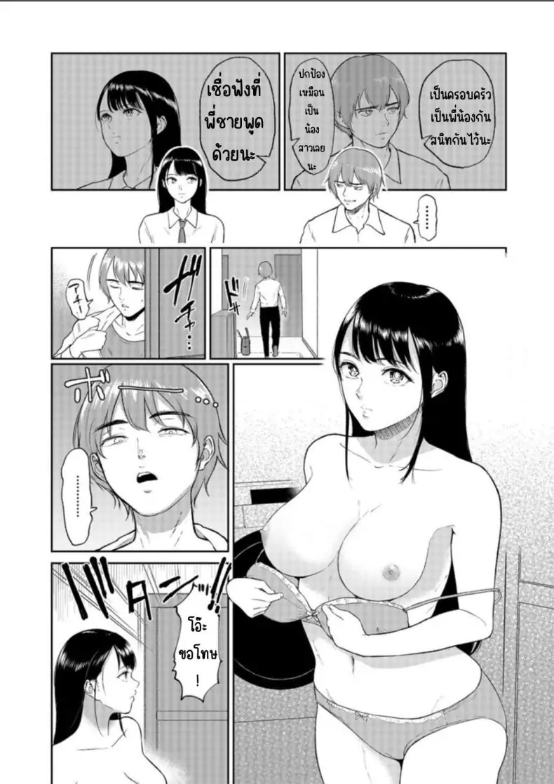 อ่านโดจิน น้องสาวตามสั่งพี่ชายคิดหื่น ตอนที่ 1 [Bifidus] Iinarikko