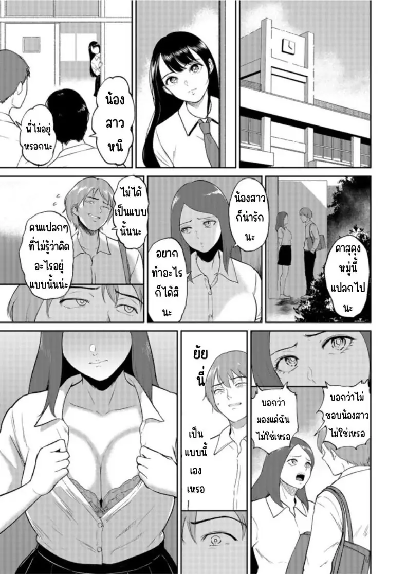 อ่านโดจิน น้องสาวตามสั่งพี่ชายคิดหื่น ตอนที่ 1 [Bifidus] Iinarikko