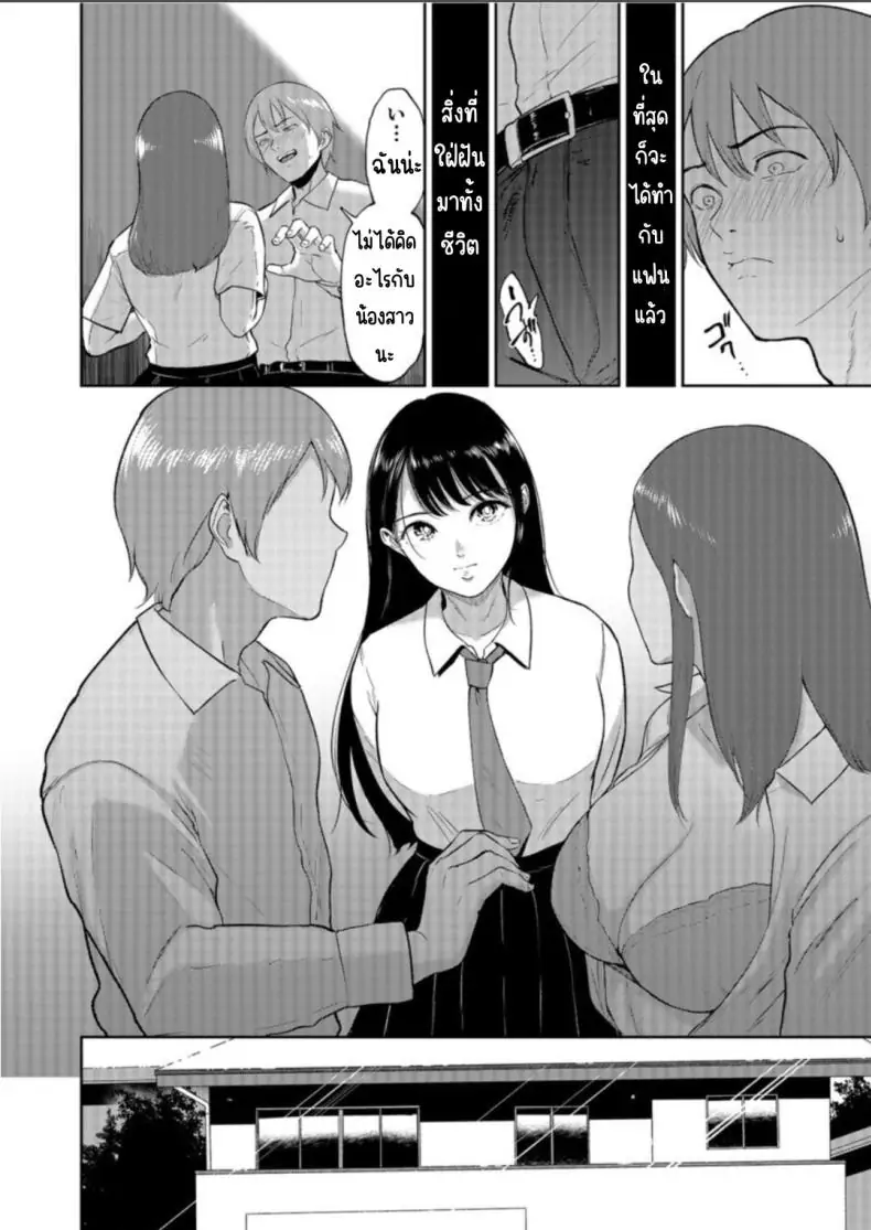 อ่านโดจิน น้องสาวตามสั่งพี่ชายคิดหื่น ตอนที่ 1 [Bifidus] Iinarikko