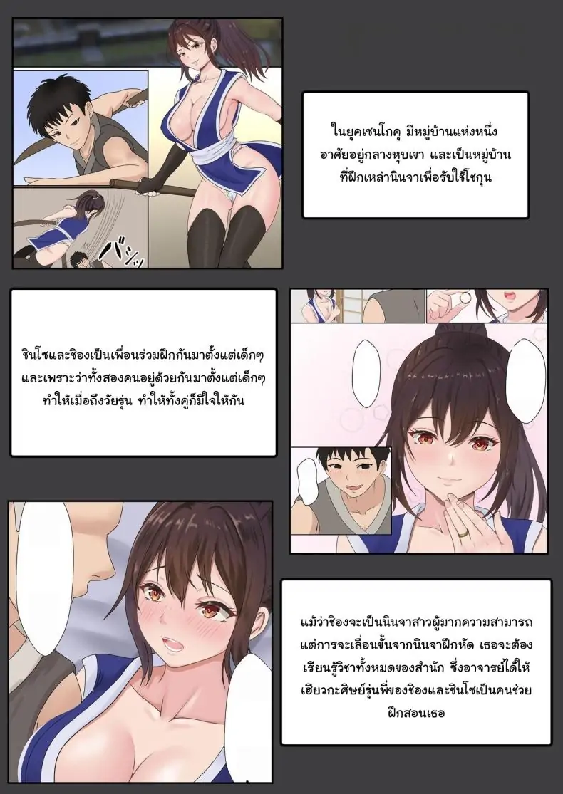 อ่านโดจิน การฝึกวิชานินจา คู่ฝึกคือพี่ชายของฉัน ตอนที่ 2 [Sanbalkin] Kunoichi Yotogi Shugyou ~Shugyou Aite wa Boku no Ani deshita~