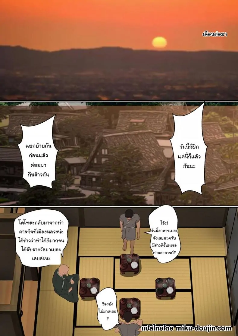 อ่านโดจิน การฝึกวิชานินจา คู่ฝึกคือพี่ชายของฉัน ตอนที่ 2 [Sanbalkin] Kunoichi Yotogi Shugyou ~Shugyou Aite wa Boku no Ani deshita~