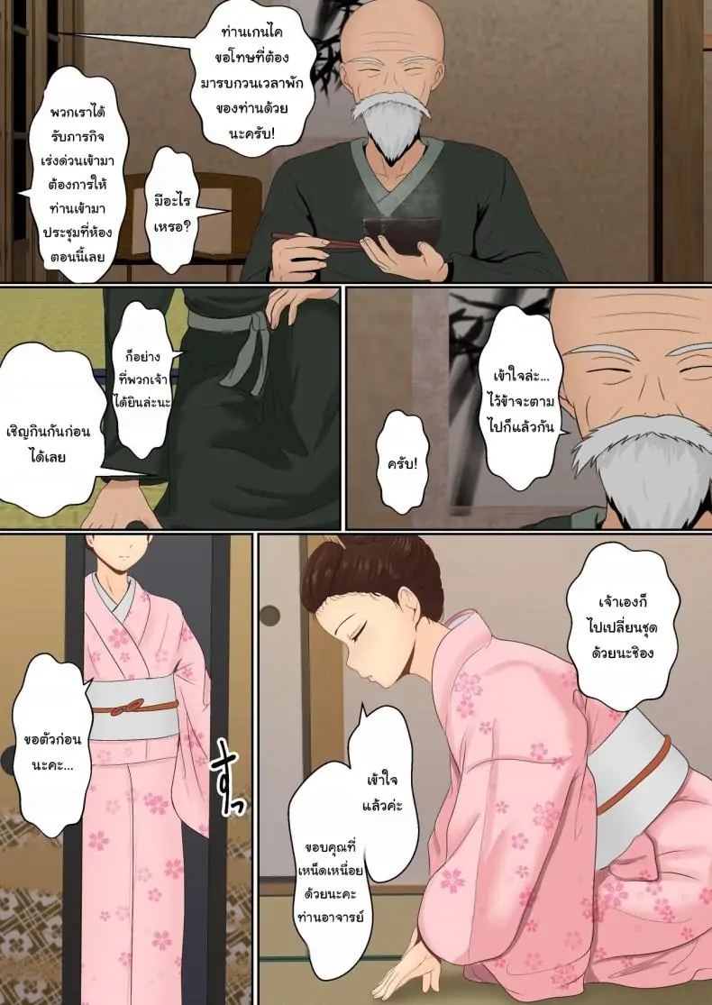 อ่านโดจิน การฝึกวิชานินจา คู่ฝึกคือพี่ชายของฉัน ตอนที่ 2 [Sanbalkin] Kunoichi Yotogi Shugyou ~Shugyou Aite wa Boku no Ani deshita~