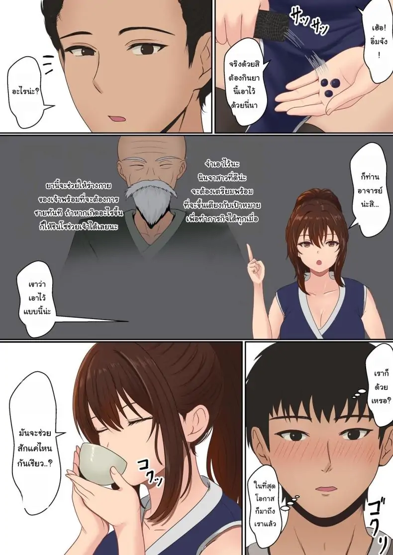 อ่านโดจิน การฝึกวิชานินจา คู่ฝึกคือพี่ชายของฉัน ตอนที่ 2 [Sanbalkin] Kunoichi Yotogi Shugyou ~Shugyou Aite wa Boku no Ani deshita~