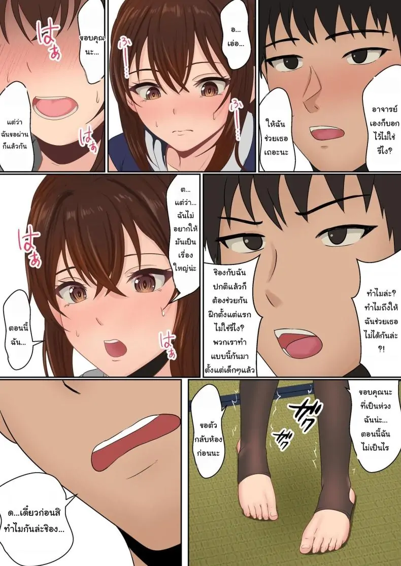 อ่านโดจิน การฝึกวิชานินจา คู่ฝึกคือพี่ชายของฉัน ตอนที่ 2 [Sanbalkin] Kunoichi Yotogi Shugyou ~Shugyou Aite wa Boku no Ani deshita~