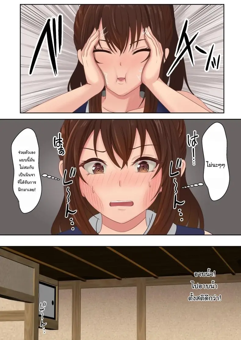 อ่านโดจิน การฝึกวิชานินจา คู่ฝึกคือพี่ชายของฉัน ตอนที่ 2 [Sanbalkin] Kunoichi Yotogi Shugyou ~Shugyou Aite wa Boku no Ani deshita~