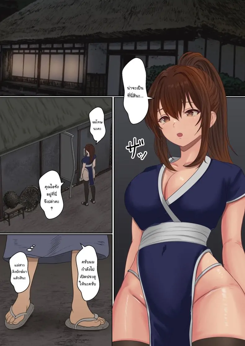 อ่านโดจิน การฝึกวิชานินจา คู่ฝึกคือพี่ชายของฉัน ตอนที่ 2 [Sanbalkin] Kunoichi Yotogi Shugyou ~Shugyou Aite wa Boku no Ani deshita~