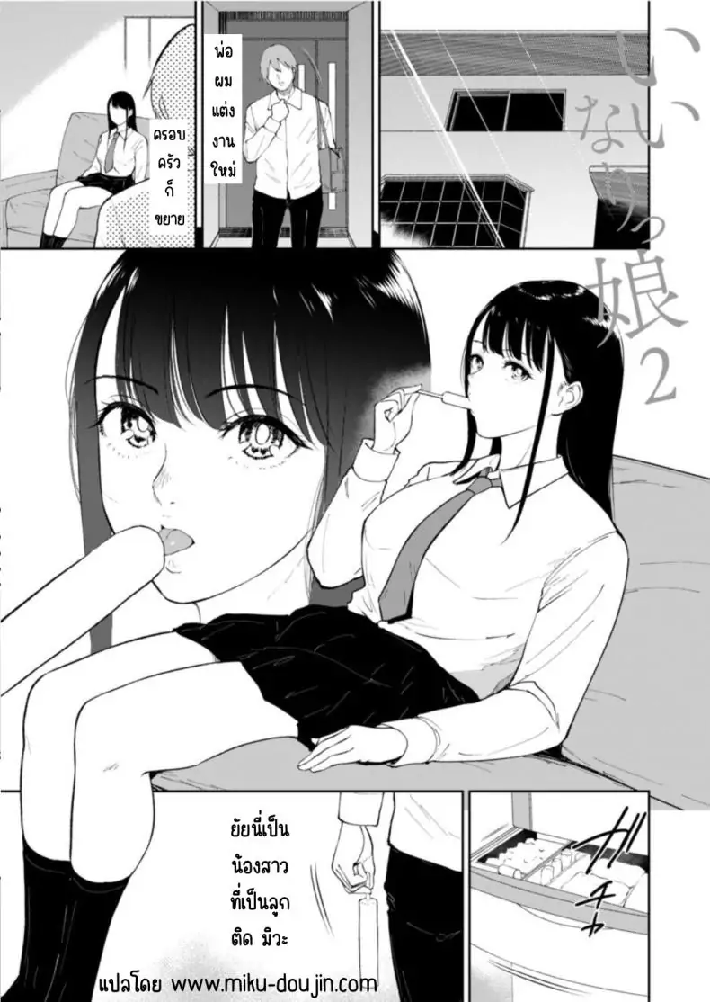 อ่านโดจิน น้องสาวตามสั่งพี่ชายคิดหื่น ตอนที่ 2 [Bifidus] Iinarikko