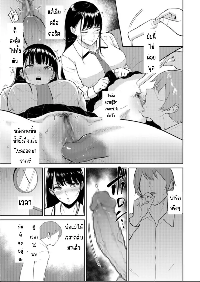 อ่านโดจิน น้องสาวตามสั่งพี่ชายคิดหื่น ตอนที่ 2 [Bifidus] Iinarikko