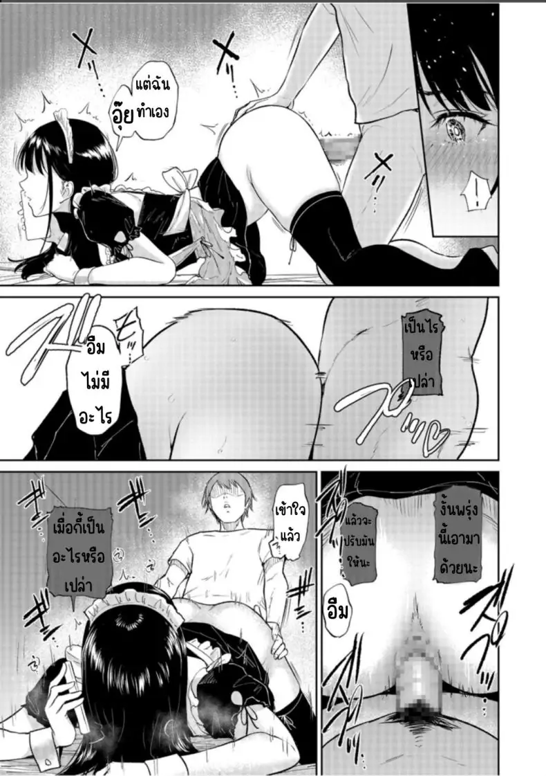 อ่านโดจิน น้องสาวตามสั่งพี่ชายคิดหื่น ตอนที่ 2 [Bifidus] Iinarikko