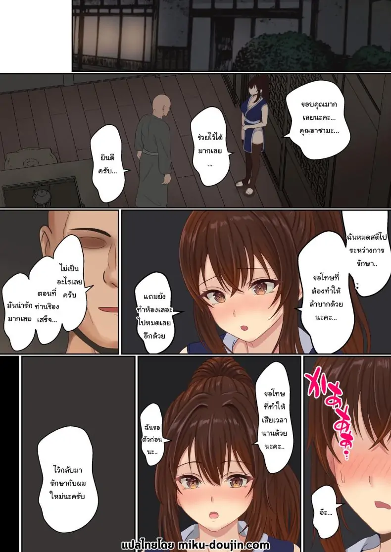 อ่านโดจิน การฝึกวิชานินจา คู่ฝึกคือพี่ชายของฉัน ตอนที่ 2 [Sanbalkin] Kunoichi Yotogi Shugyou ~Shugyou Aite wa Boku no Ani deshita~