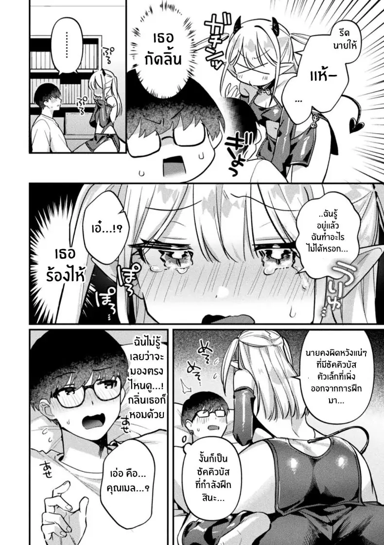 อ่านโดจิน งานแรกของเมรุ ซัคคิวบัส [Sakuraba Rokusuke] Sakyubasu Meru no Hatsushigoto (2D Comic Magazine Futanari Gyaku Anal Nikubou de Osu Ketsu Mederu Futanari Heroine Vol 1)