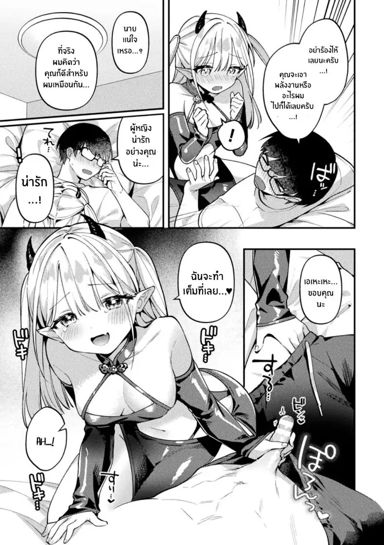 อ่านโดจิน งานแรกของเมรุ ซัคคิวบัส [Sakuraba Rokusuke] Sakyubasu Meru no Hatsushigoto (2D Comic Magazine Futanari Gyaku Anal Nikubou de Osu Ketsu Mederu Futanari Heroine Vol 1)