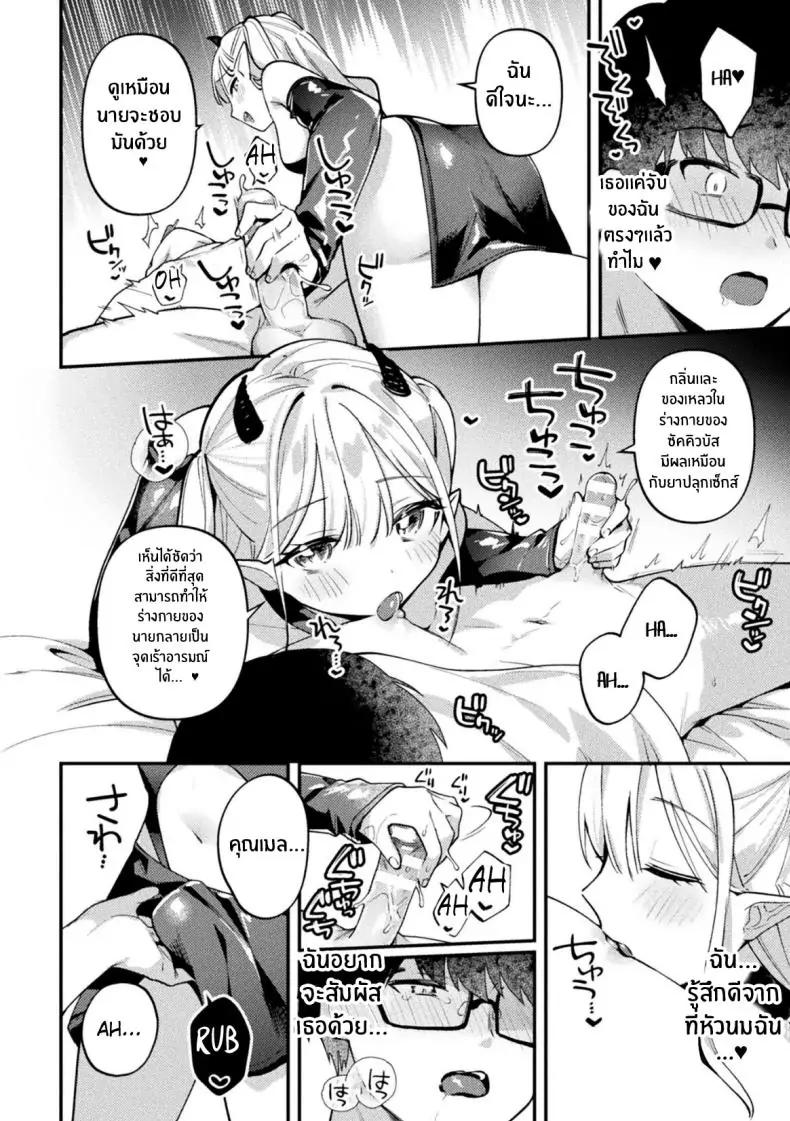 อ่านโดจิน งานแรกของเมรุ ซัคคิวบัส [Sakuraba Rokusuke] Sakyubasu Meru no Hatsushigoto (2D Comic Magazine Futanari Gyaku Anal Nikubou de Osu Ketsu Mederu Futanari Heroine Vol 1)