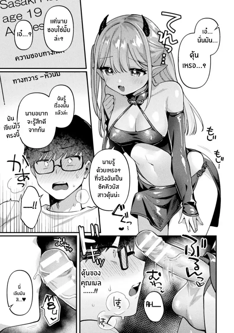 อ่านโดจิน งานแรกของเมรุ ซัคคิวบัส [Sakuraba Rokusuke] Sakyubasu Meru no Hatsushigoto (2D Comic Magazine Futanari Gyaku Anal Nikubou de Osu Ketsu Mederu Futanari Heroine Vol 1)