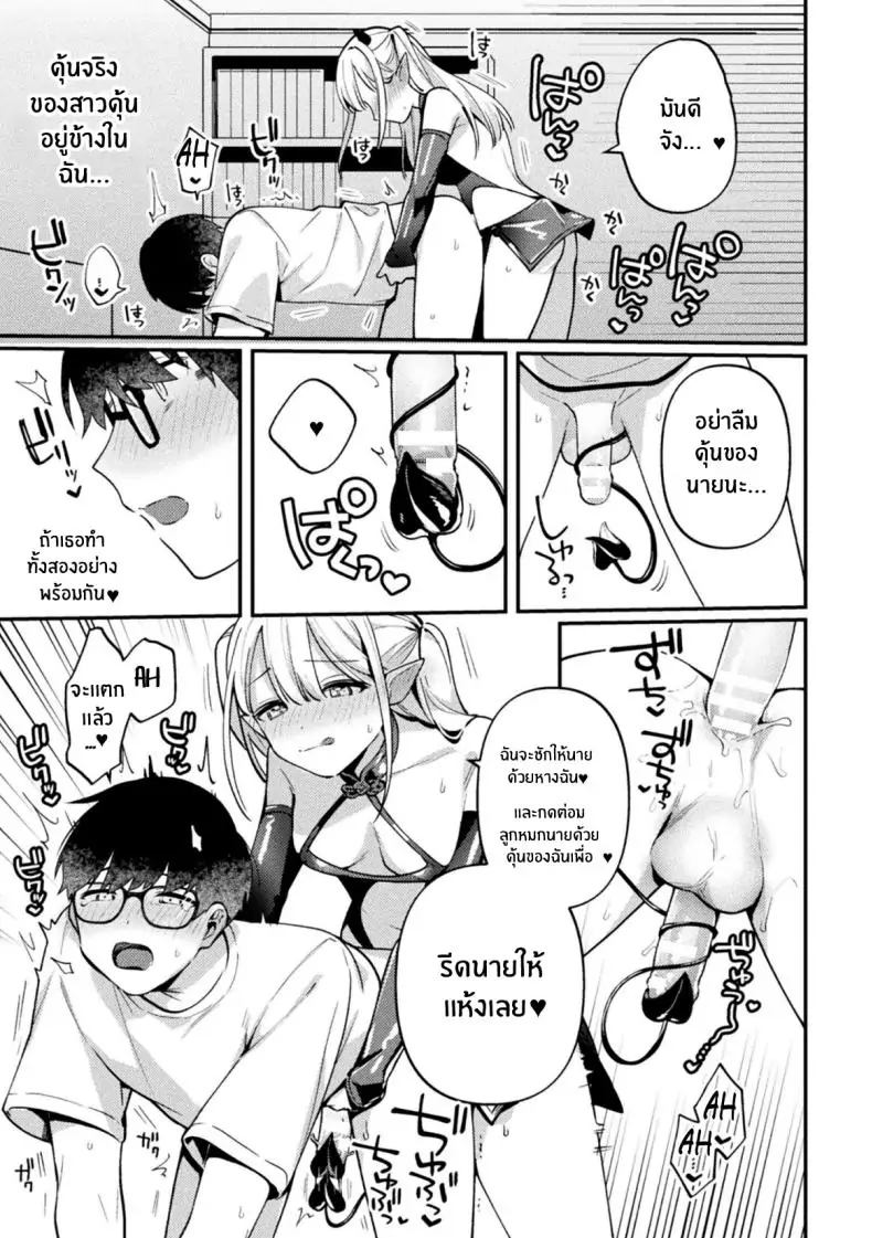 อ่านโดจิน งานแรกของเมรุ ซัคคิวบัส [Sakuraba Rokusuke] Sakyubasu Meru no Hatsushigoto (2D Comic Magazine Futanari Gyaku Anal Nikubou de Osu Ketsu Mederu Futanari Heroine Vol 1)