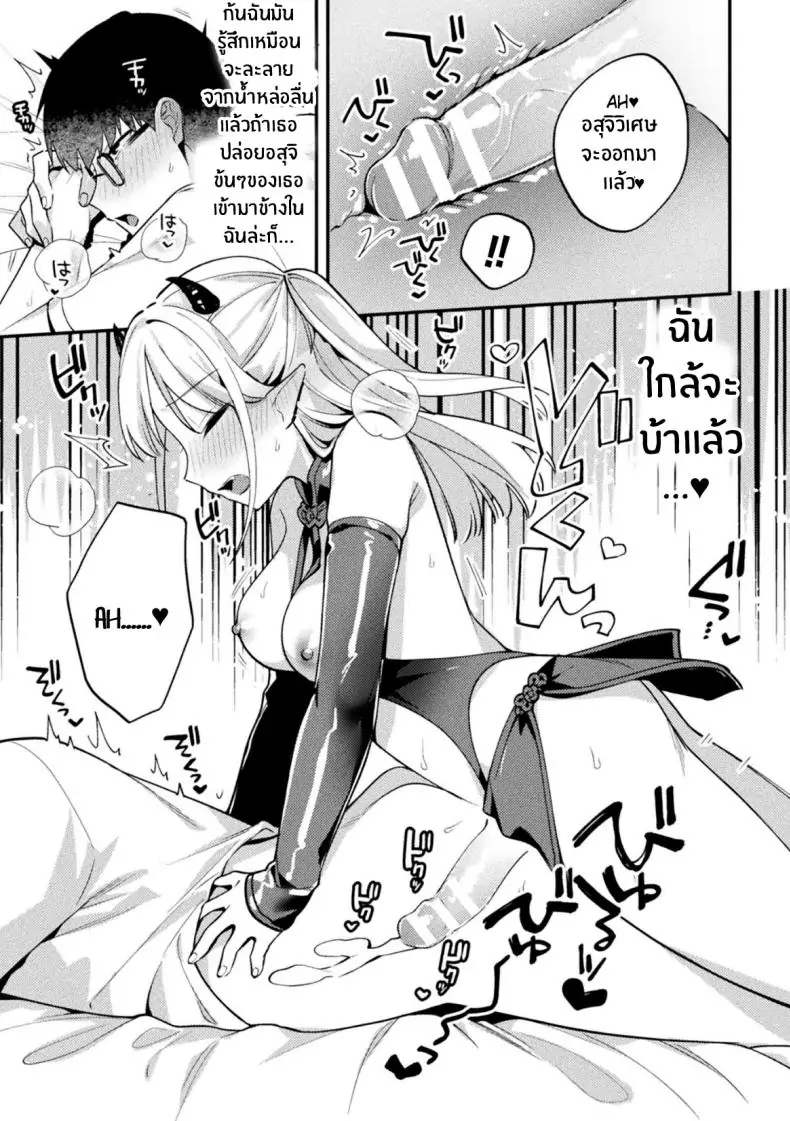 อ่านโดจิน งานแรกของเมรุ ซัคคิวบัส [Sakuraba Rokusuke] Sakyubasu Meru no Hatsushigoto (2D Comic Magazine Futanari Gyaku Anal Nikubou de Osu Ketsu Mederu Futanari Heroine Vol 1)