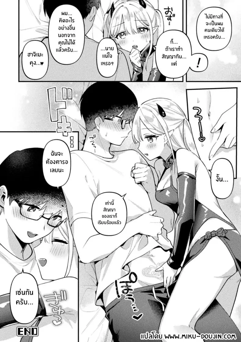 อ่านโดจิน งานแรกของเมรุ ซัคคิวบัส [Sakuraba Rokusuke] Sakyubasu Meru no Hatsushigoto (2D Comic Magazine Futanari Gyaku Anal Nikubou de Osu Ketsu Mederu Futanari Heroine Vol 1)