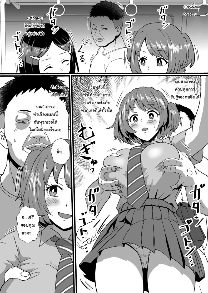 อ่านโดจิน เปิดพลังจำยอมบนรถไฟกับเหล่านักเรียน [Hotel Shikinseki (Protohotel)] Tsuugaku Densha ni Arawareta Ninshiki Kaihen Oji-san