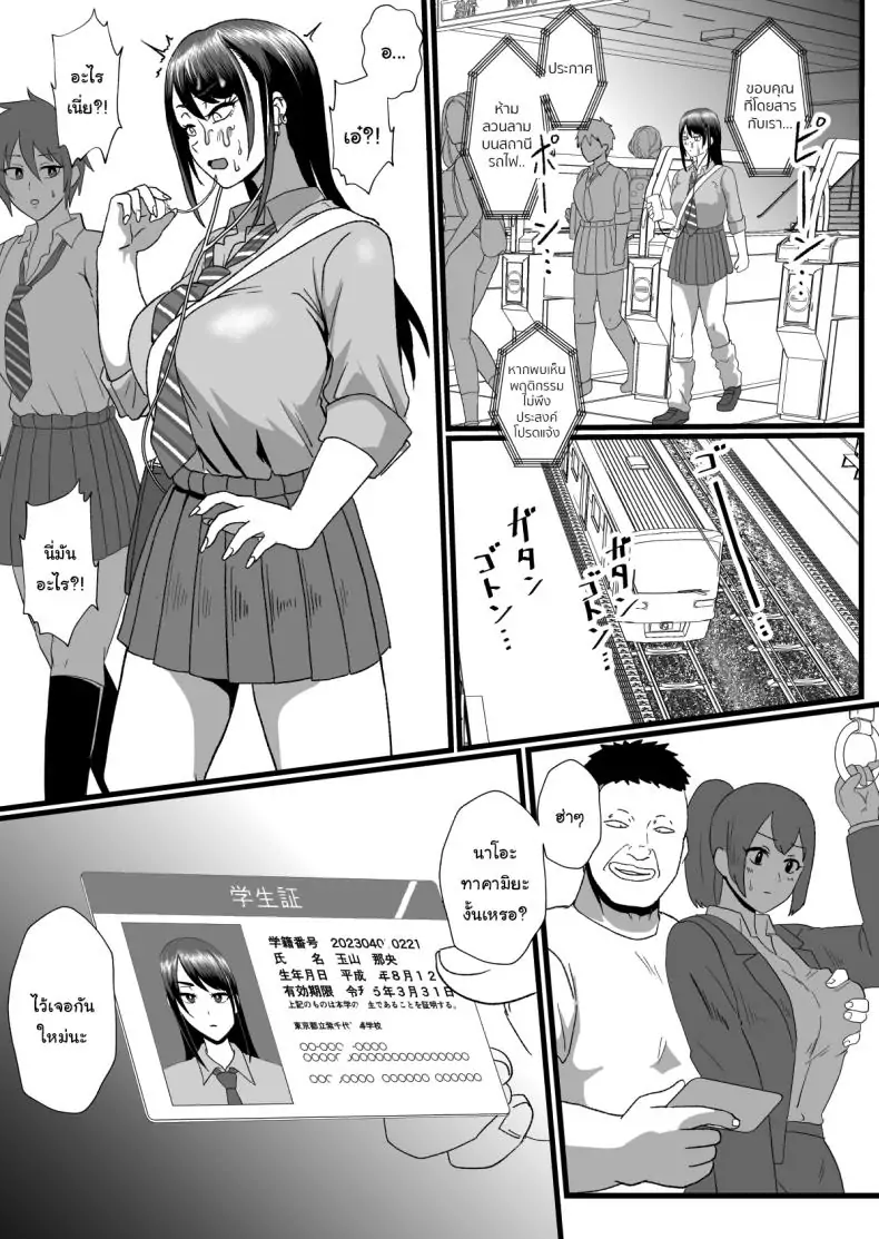 อ่านโดจิน เปิดพลังจำยอมบนรถไฟกับเหล่านักเรียน [Hotel Shikinseki (Protohotel)] Tsuugaku Densha ni Arawareta Ninshiki Kaihen Oji-san