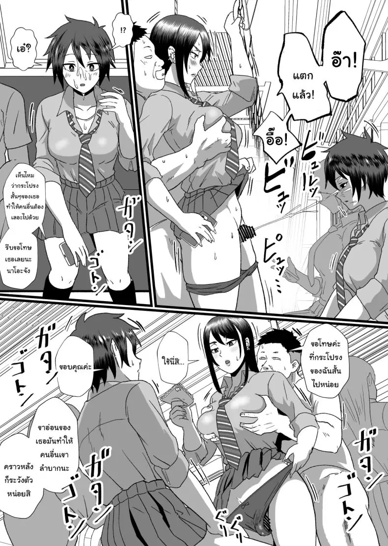 อ่านโดจิน เปิดพลังจำยอมบนรถไฟกับเหล่านักเรียน [Hotel Shikinseki (Protohotel)] Tsuugaku Densha ni Arawareta Ninshiki Kaihen Oji-san