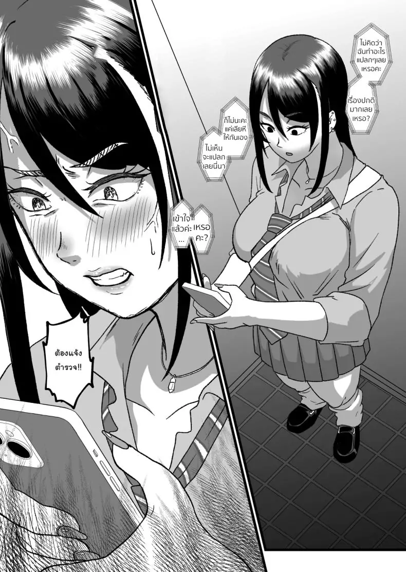 อ่านโดจิน เปิดพลังจำยอมบนรถไฟกับเหล่านักเรียน [Hotel Shikinseki (Protohotel)] Tsuugaku Densha ni Arawareta Ninshiki Kaihen Oji-san