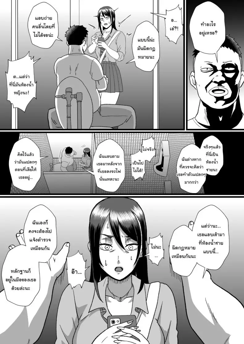 อ่านโดจิน เปิดพลังจำยอมบนรถไฟกับเหล่านักเรียน [Hotel Shikinseki (Protohotel)] Tsuugaku Densha ni Arawareta Ninshiki Kaihen Oji-san